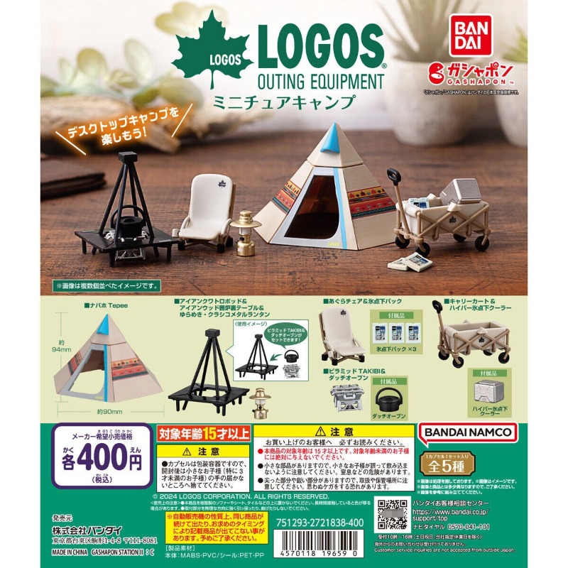 Outdoor Camping Anime - Originale Bandai Gashapon Capsule Toys Anime